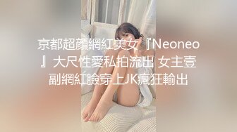 情趣和服狐狸面具，肉丝美腿-坦克-妹妹-破处