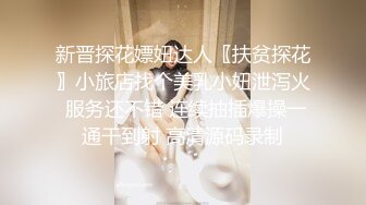 骚妻人生第一次潮吹，这水量比AV女优都多