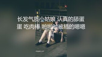 《高价P站??付费解锁》露脸才是王道！专注玩美少女嫩妹的推特富二代大神JK_0571私拍合集，调教打炮中出内射玩的全面