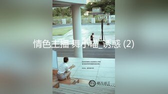 喂饱我的小母狗5