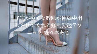 白嫩女教师床战1，前戏