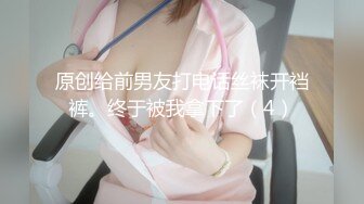 成都杰哥，开发美少妇3P，最后日哭了