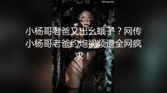 S级身材小骚货又来了，全程露脸好骚，逼毛刚长出来好扎人，揉奶玩逼淫水好多，表情好骚道具抽插呻吟可射