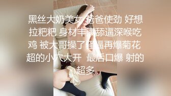 爆操55岁丰满大屁股熟女坦克，如果鸡巴太短几乎够不到，光阴户就很厚