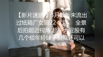 【新片速遞】新来的女主播肤白貌美诱惑迷人，丝袜情趣揉捏骚奶子，道具自慰骚逼，自己抹淫水往嘴里塞淫声荡语不断好刺激[1.04G/MP4/01:32:50]