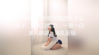  高颜值窈窕身材美少女泽美 JK黑丝网袜敏感粉嫩的咪咪 蛋蛋不断撞击阴蒂超级水嫩粉穴