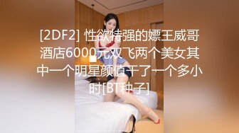 【新速片遞】  2023-11-3流出酒店高清偷拍❤️童颜巨乳反差婊 被男友当成性玩具暴力使用