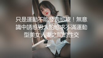 （卖椿药）交友群的女友吃完椿药根本控制不住了！