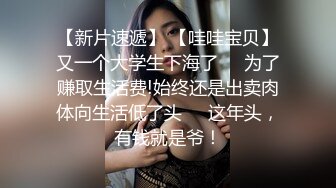 ★外站大神拿下合租萝莉室友过程★B嫩奶大，啪啪S奶子上