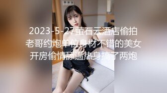 【AI高清2K修复】【小马寻花】，返场跳爵士舞的兼职女神，背着男朋友出来做，万众期待，人气爆棚，极品尤物，撸管佳作必看