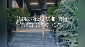 丝袜扎头发女上狂操