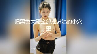 年轻小伙探花王先生酒店 3000元-约炮兼职幼师，妹子经验少不太会口但是很敬业