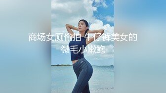 美少女回归！蜜桃臀骑乘位！特写视角舔粉穴