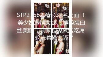 极品女神剧情系列-漂亮小姨子勾引姐夫开房做爱 被姐姐现场抓奸 竟发现姐姐拉链没拉好?