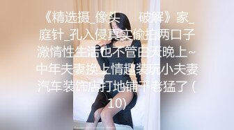 全网首发！最新绿帽淫妻【小鲸鱼】5月最新VIP付费福利 极限人前露出 (4)