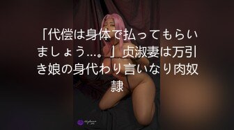 女高中用肉提偿还