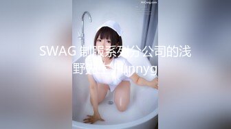 最新《疯狂抖音》新篇之『抖音直播闪现露点甄选』露胸露B 美女云集超靓眼