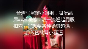  气质超棒大奶美女！难得双人操逼秀！隔着衣服揉捏奶子，表情很是淫骚