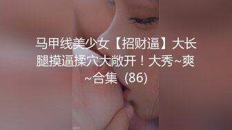   绝对精彩！168CM美女3P名场面！两根屌轮番舔弄，掰开无毛紧致骚穴，大长腿骑乘位猛操