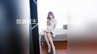 美容院高颜值气质性感美乳老板娘酒店和大屌情人偷情,性感连体丁字裤内衣,逼逼肥厚阴毛少,操的受不了求饶!