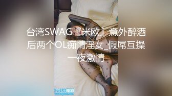 推特清纯大波翘臀奔放妹【辉夜姬】私拍 各种调教 群P 喝尿 炮击 多人 颜射场面令人乍舌2