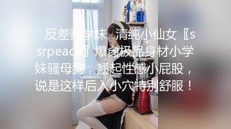 终于拍到了隔壁女神级别的少妇，身材太棒了,那旺盛的森林 性欲最强，欲望也是突如其来！