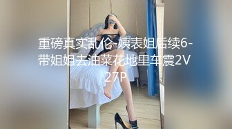 双马尾甜美少女！妹妹很玩得开！极品美乳嫩穴，卫生间假吊骑乘，白丝袜美腿高跟鞋，高潮爽的淫水直流