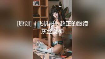 8-21牛屌探花今夜约到一个胖乎乎的妹妹，很可爱，被大鸡巴插的太深了，直喊受不了