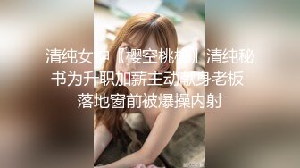 【网红反差婊】饼干姐姐 FortuneCuttie 超顶白虎女神 七