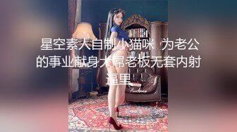 STP25897 【最新??唯美性爱】最新推特S级尤物『MIKA』唯美性爱甄选 绝顶潮喷痉挛 翘臀后入 爆操内射美穴