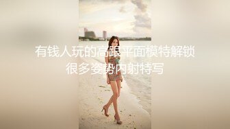 【会所按摩店博主午夜选妃】找个很会服务的眼镜小美女全套服务 长腿黑丝很养眼 干完炮还把玩一会