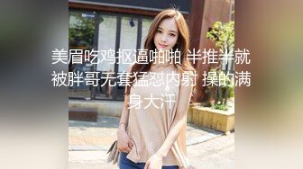 无敌了，无敌了，鸡吧秒硬啊！【很乖很乖】讨人喜欢，极品小仙女，清纯天花板，人美逼也美，想插入吗？ (1)