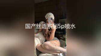 姐夫干小姨子新来金发麻花辫妹子，情趣兔耳朵短裙诱惑，翘起屁股掰穴揉逼，上位骑乘后入表情对着镜头