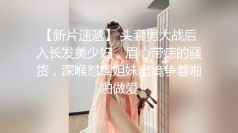 【新片速遞】 头套男大战后入长发美少妇，眉心带痣的骚货，深喉怼嘴姐妹出境争着啪啪做爱