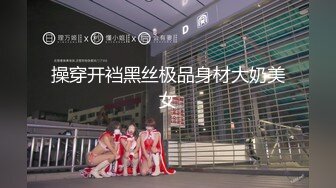 91极品新人『兔兔』精品新作-多场景无套连操黑丝女仆 多角度拍摄 观看体验非常好