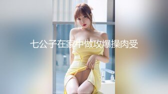 隔壁家的美女水管坏了来借洗手间被屋主及3个猥琐男偷窥、胁迫玩5P