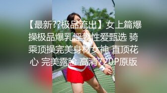  黑丝伪娘 吃鸡舔菊花活不错 表情及骚 上位骑乘爽歪歪