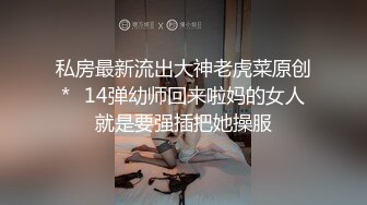 极品贵妇商场猎物，共享唱吧，按摩椅各种搭讪小哥，最终找个小夥到地下车库野战