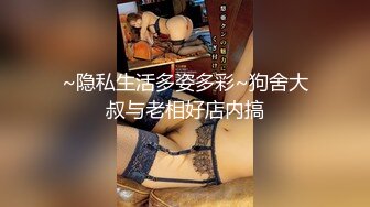 《高能预警✅重磅》推特知名网红身材颜值巅峰极品人造外围CDTS【manow】解锁私拍~各种自慰调教啪啪3P你想要的都有 (10)