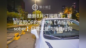 【新片速遞】  ❤️颜值情侣，真实做爱❤️。男友：你的手老实点，你这丝袜挺美啊，多少钱。 女：你讨厌，不要啦。舔逼，抱着艹，娇喘真动听！[1.71G/mp4/30:14]