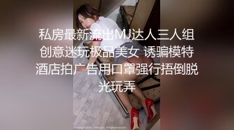 露脸才是王道！多毛国人妹子留学生反差骚女【猫咪女神】私拍第二期~不好好学习甘心做老外母狗