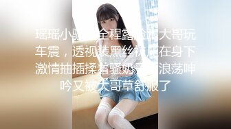 STP16811 喜欢被舔逼的白嫩桃子奶妹子，被无套内射了还是不过瘾，高颜值极品身材上下都粉嫩，跳蛋插穴再享受一会儿