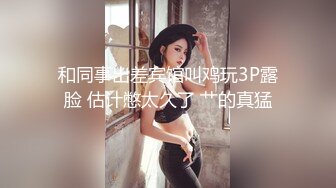 贵在真实！大神征服运输业老板千金 车震美腿 KTV 各种调教啪啪内射 全程露脸对白精彩！ (6)