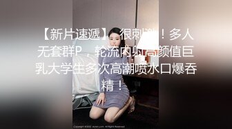 新人 晚苏 性感空姐制服 性感黑色蕾丝内衣 身姿苗条 极致美腿性感动人