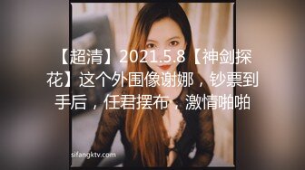 天美传媒TMW209嫩妹奉献初夜