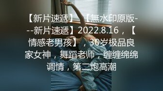 【良家故事】，VIP密码房，漂亮00后小姐姐