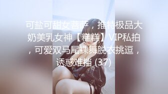 新找的人妻  自慰