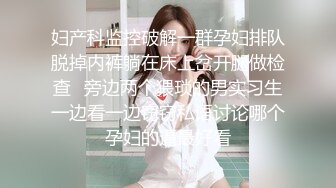 紧张刺激露出挑战✅极品颜值女神各种极限露出，这次太刺激了 人来人往的马路上完成主人任务，穷人的女神富人的精盆