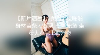 横扫魔都外围圈【魔性探花】今夜首战高颜值黑丝吊带外围美女 身体超敏感一摸就出水 骑着猛操