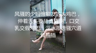  新片速递瘦子探花酒店约操温柔巨乳小少妇，声音甜美动人